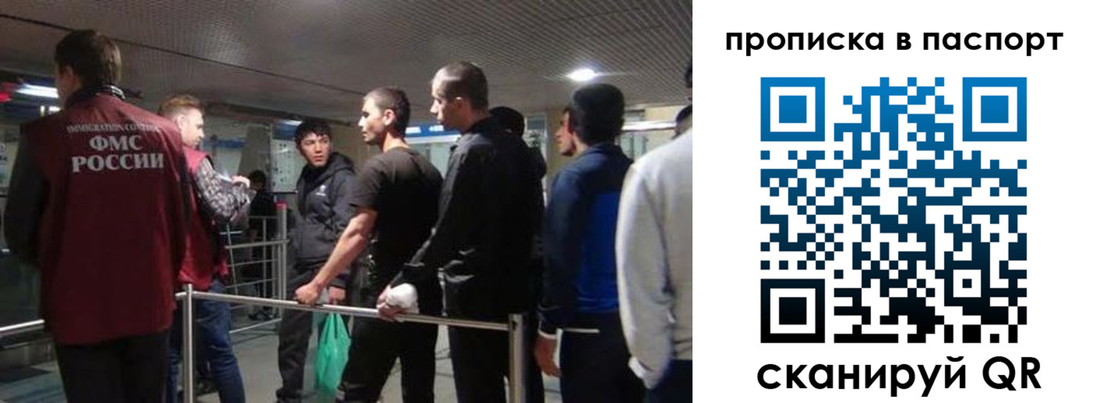 временная регистрация законно в Архангельске