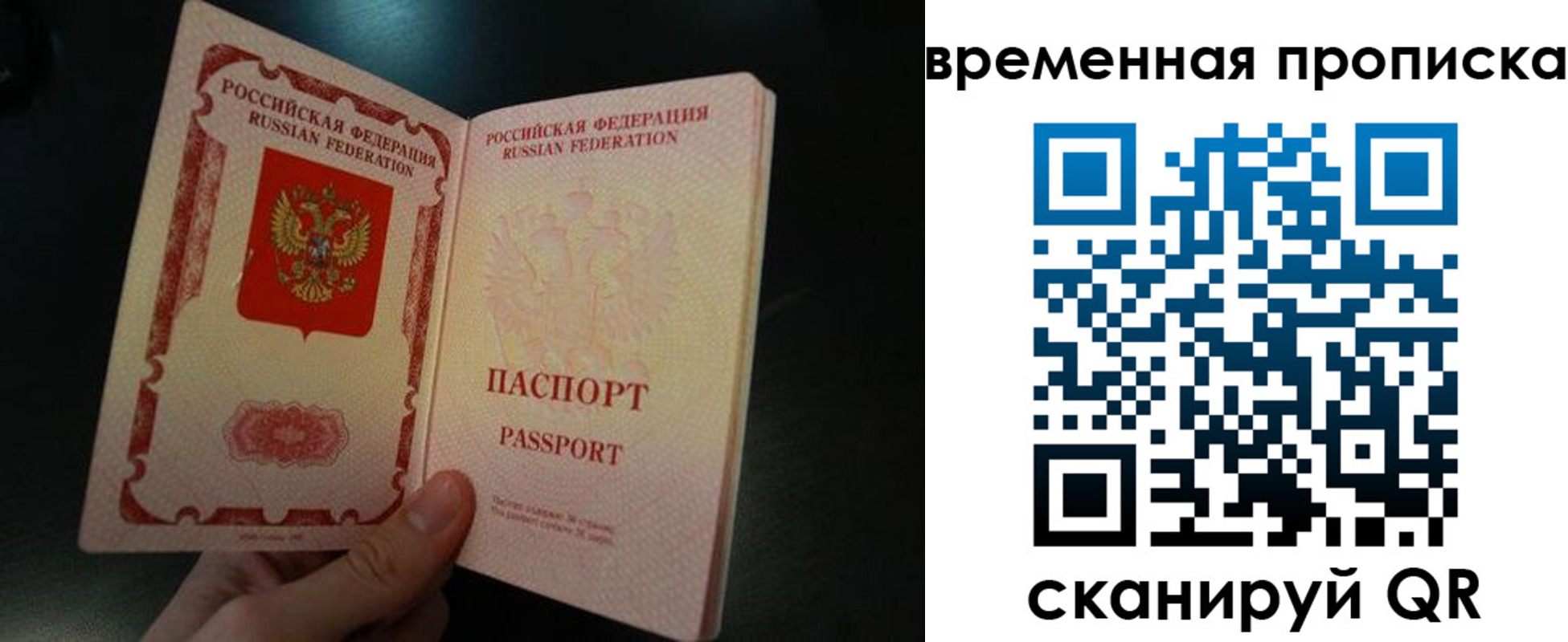 временная регистрация гарантия в Архангельске